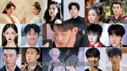 吃瓜影视娱乐,揭秘娱乐圈幕后故事